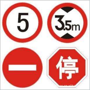 警告標志牌系列
