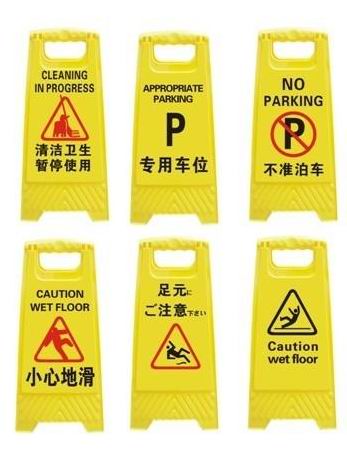 警告標志牌系列