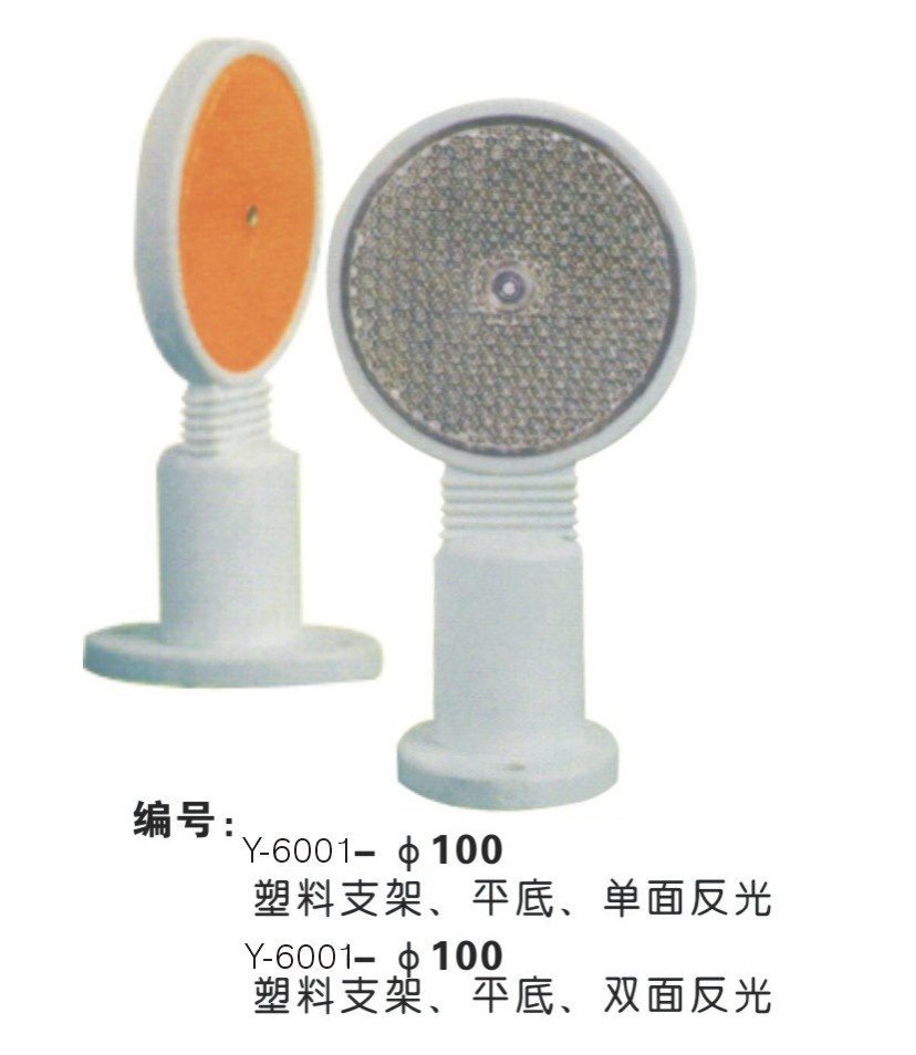 輪廓標系列