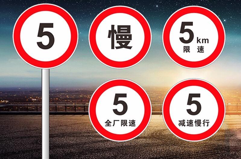 警告標志牌系列