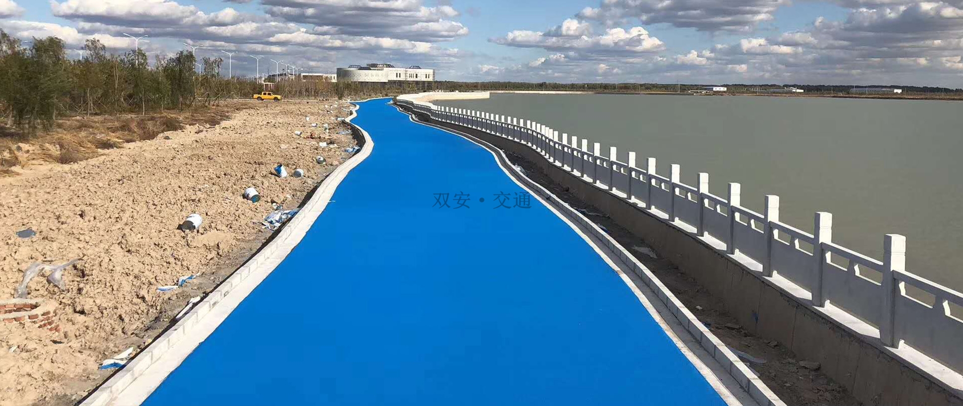 彩色防滑路面