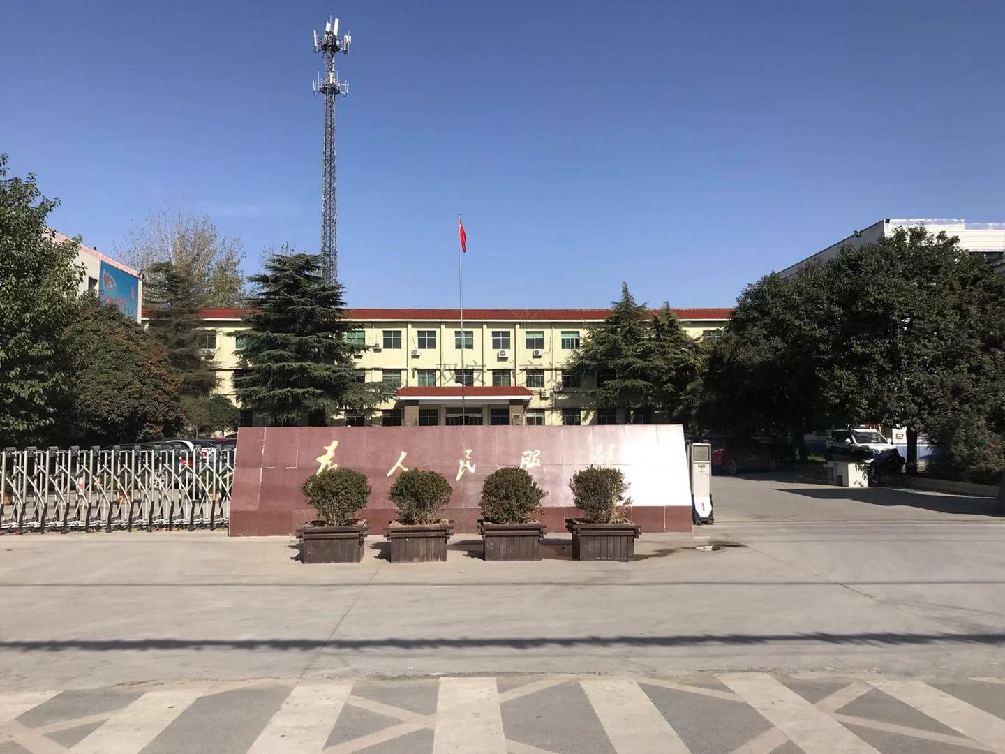 鄭州市惠濟區古滎鎮人民政府