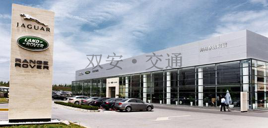 鄭州永達和諧捷豹路虎店