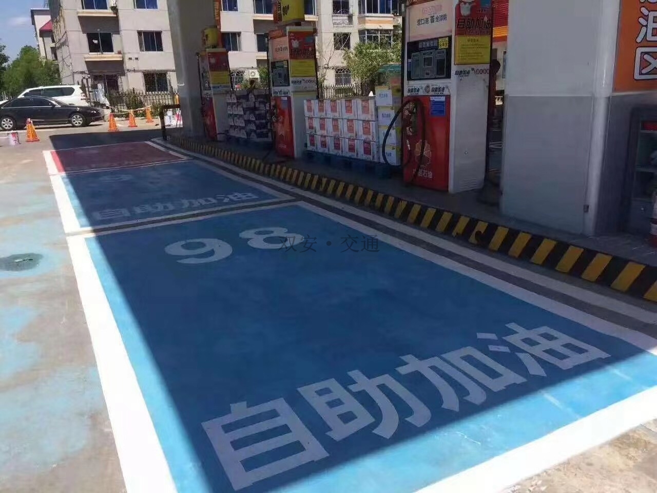 彩色防滑路面