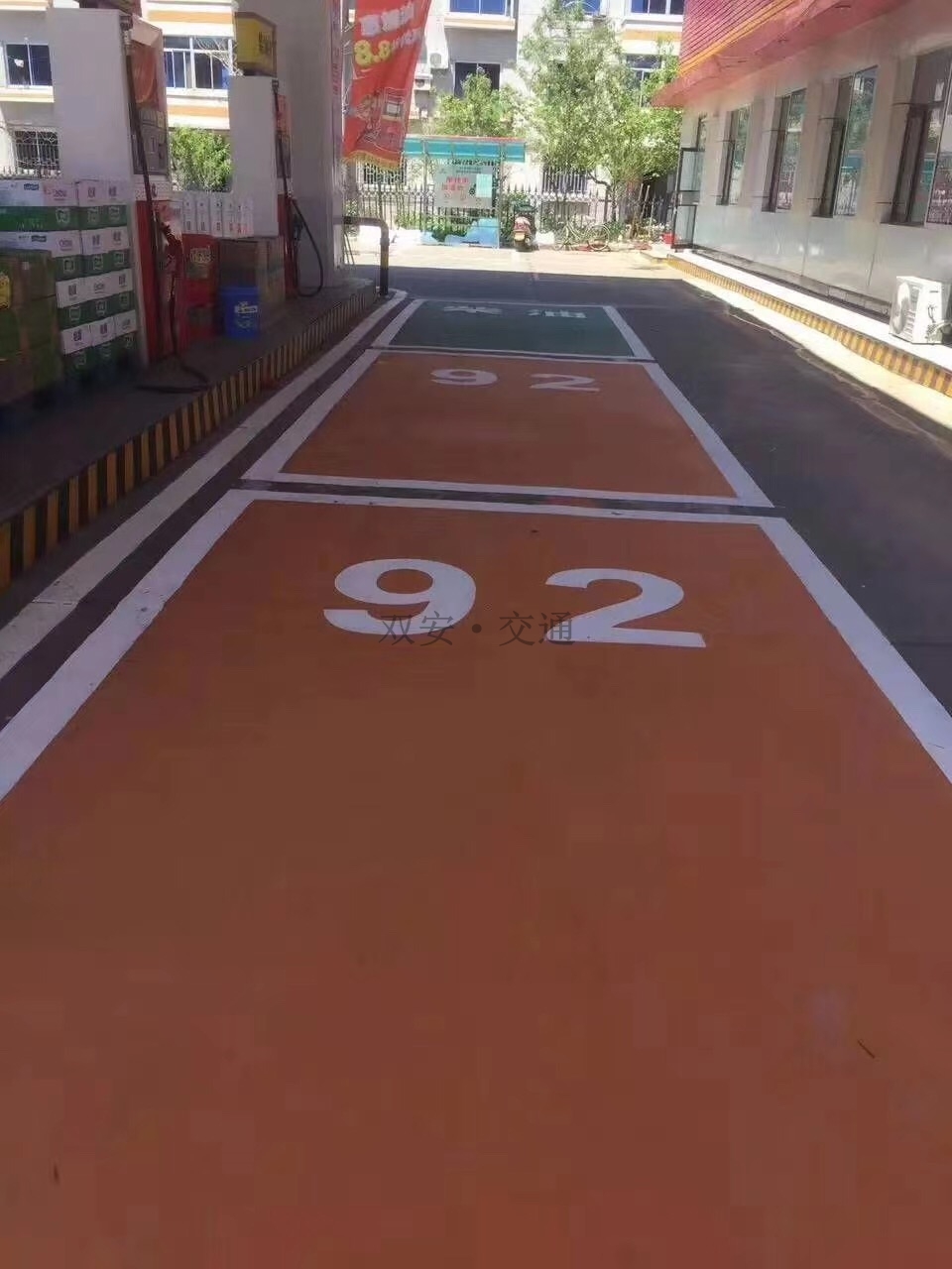 彩色防滑路面