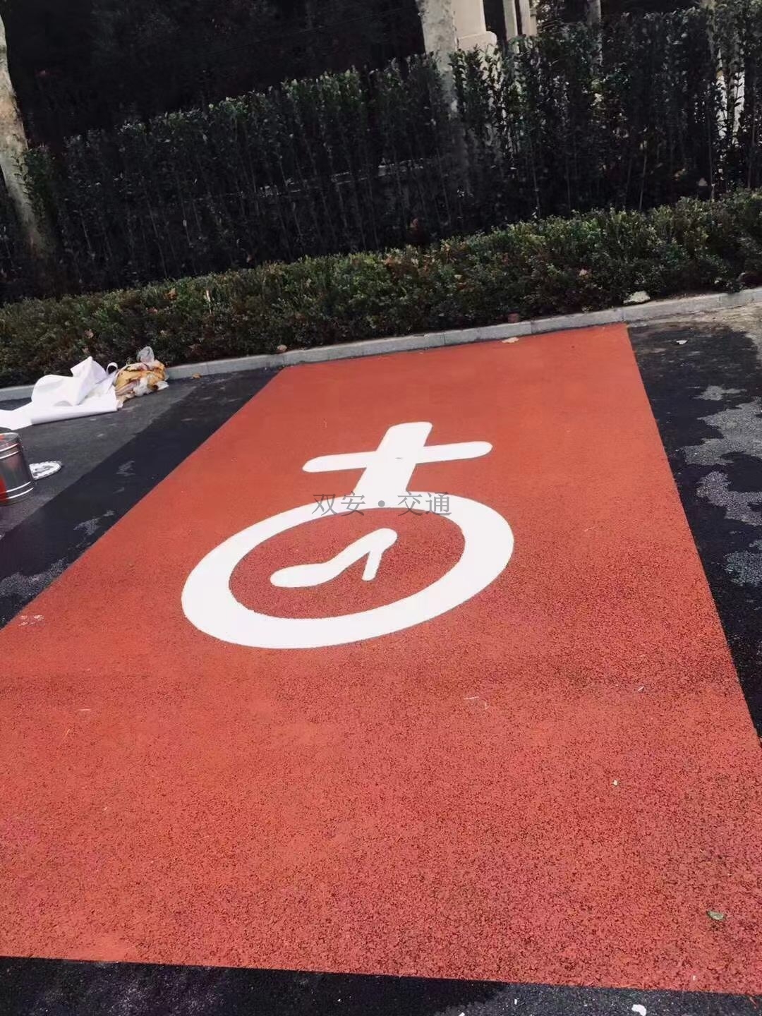 彩色防滑路面
