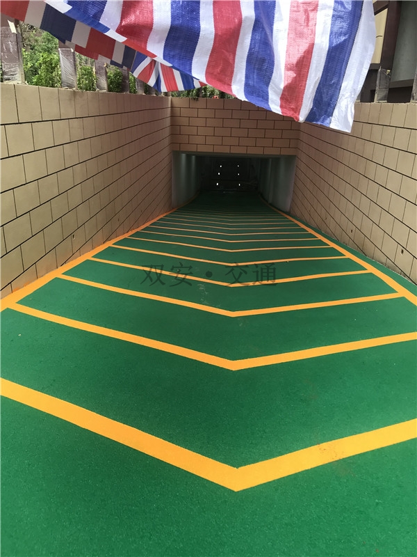 彩色防滑路面
